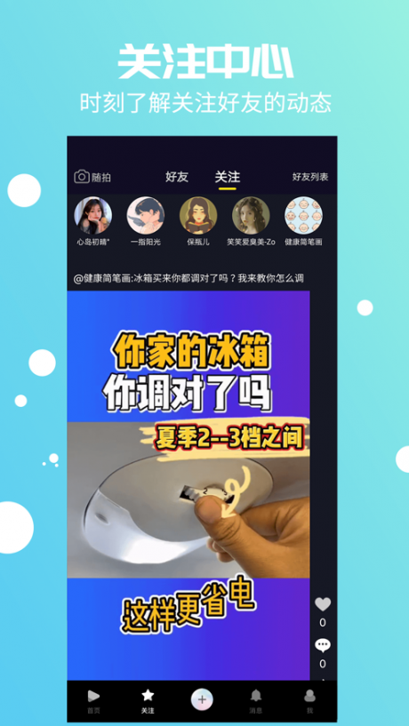 美健视频app3