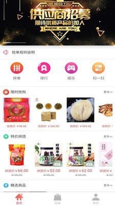 速拼优品app0