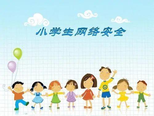 湖南公共频道中小学生家庭教育与网络安全1