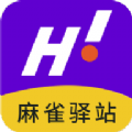 麻雀驿站驿站端app