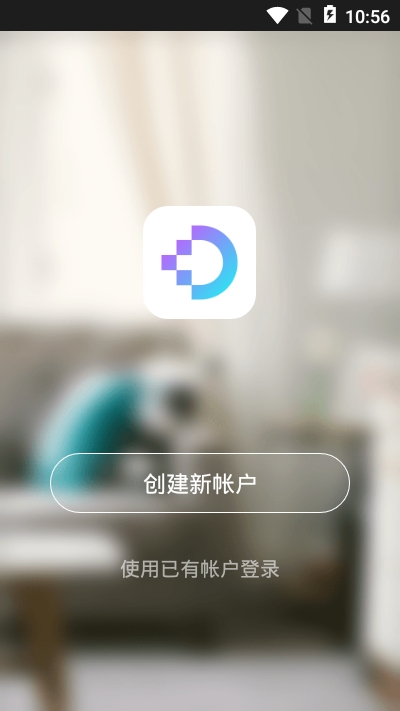 集智光控app2