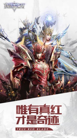 真红之刃之勇者大陆0