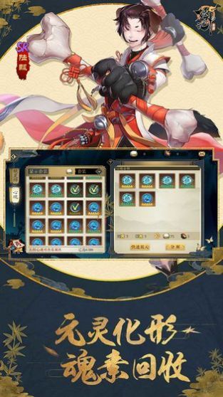 剑指江湖妖姬录0