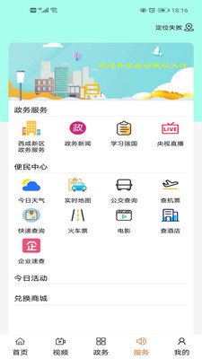 西咸融媒app1