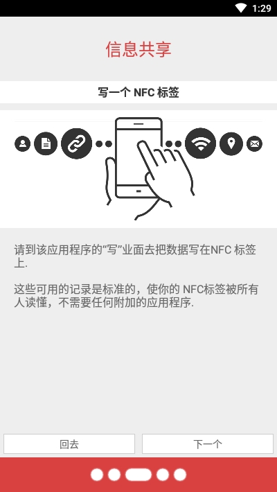 NFC工具箱汉化1