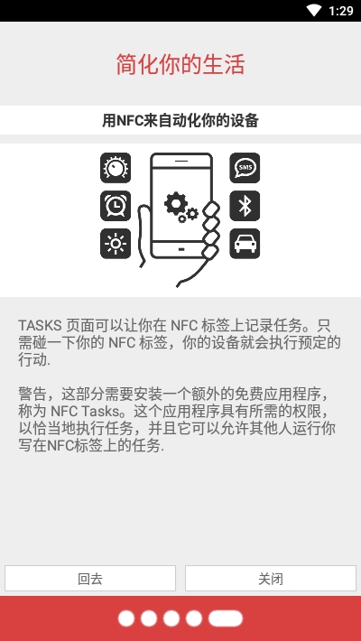 NFC工具箱汉化2