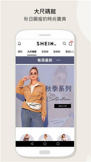 SHEIN购物3