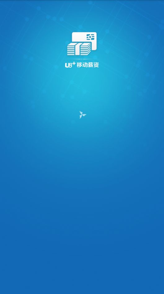 U8加薪资1