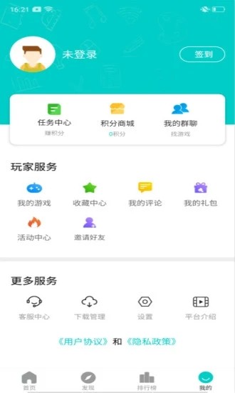 嘿咕游戏盒app1