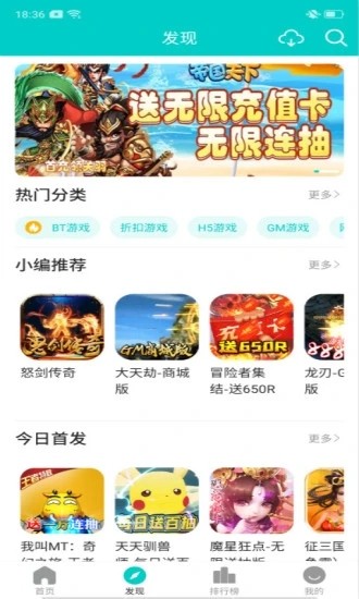 嘿咕游戏盒app2