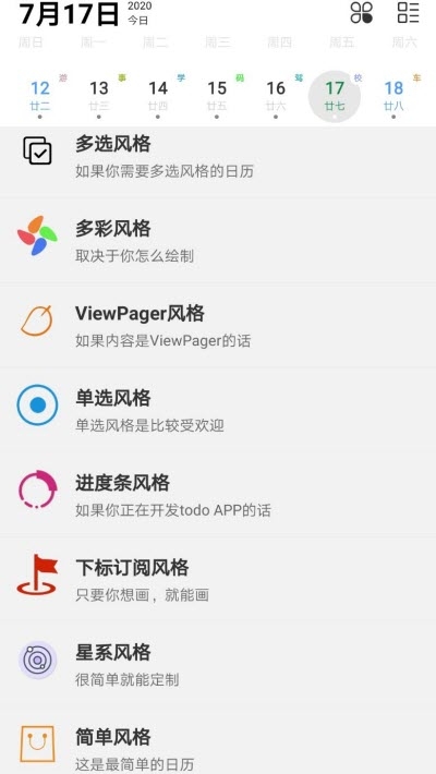 漫客之家app2