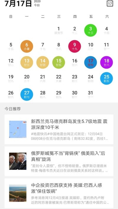 漫客之家app3