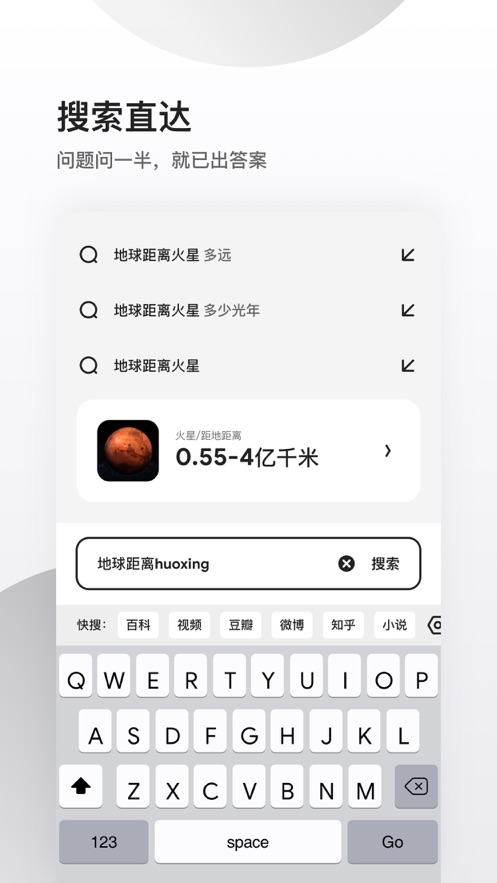 夸克app2