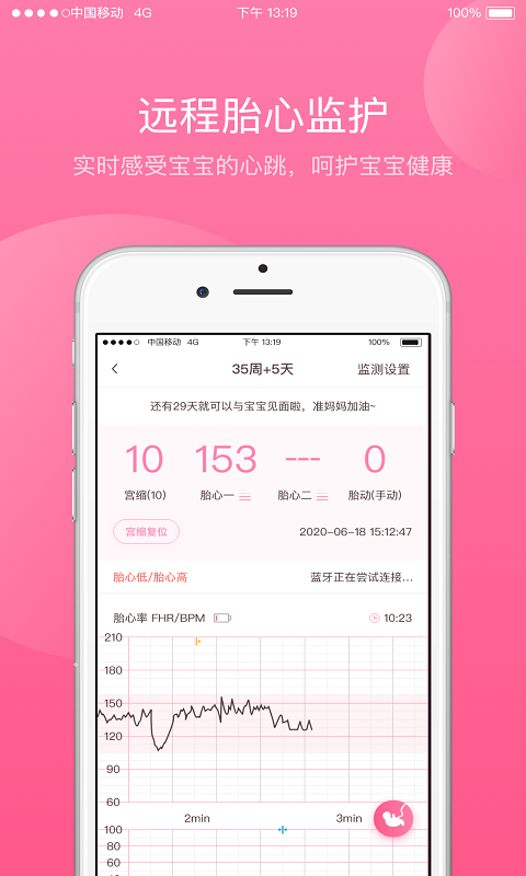 掌上孕育App3