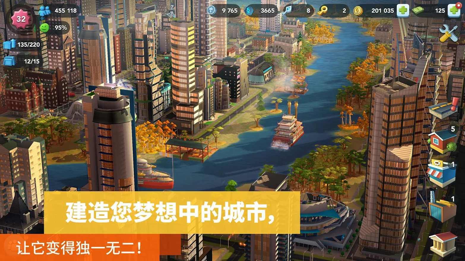 模拟城市无限资源版2