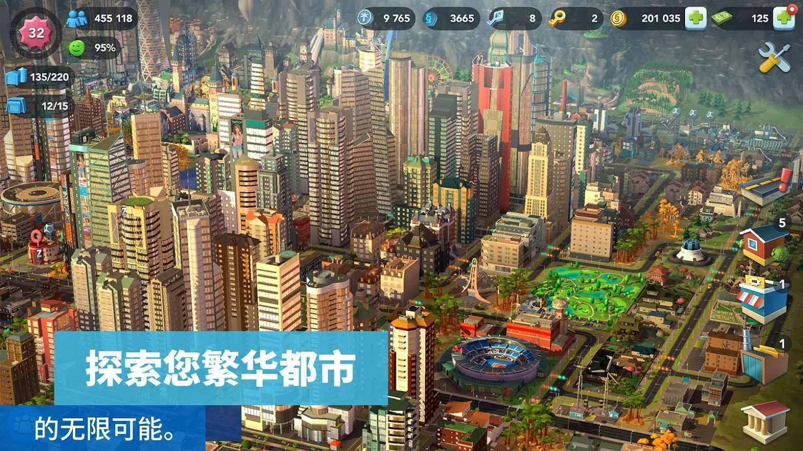 模拟城市无限资源版.jpg