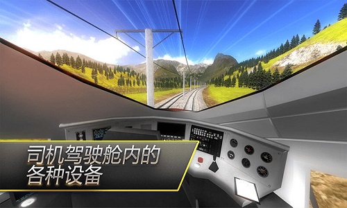 高铁火车模拟器游戏2