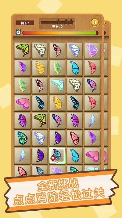 萌幻消除游戏1