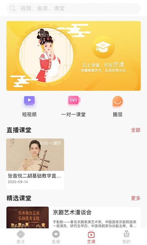 一通文化app1