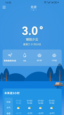 中文天气在线2