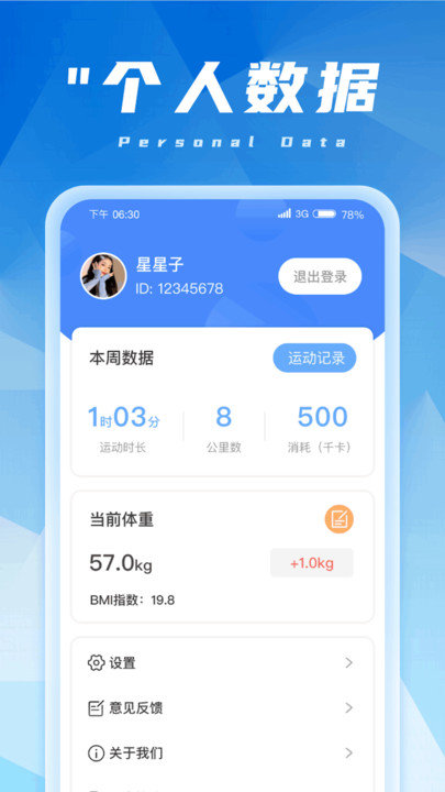 金福计步app.jpg