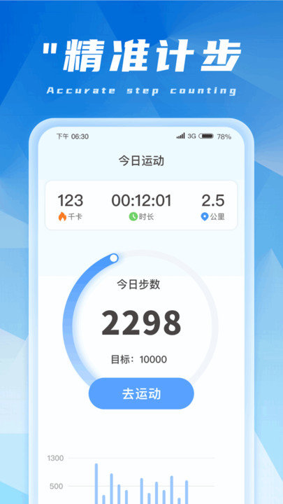 金福计步app.jpg