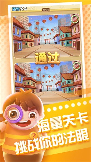 全民来找茬最新版2024