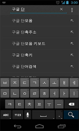 韩语输入法手机版