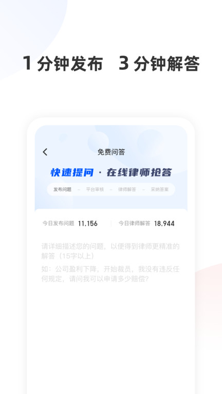 华律法律咨询app1