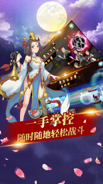 武林风云录游戏1