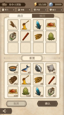 纷争法则大贸险菜单板1