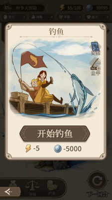 纷争法则大贸险菜单板