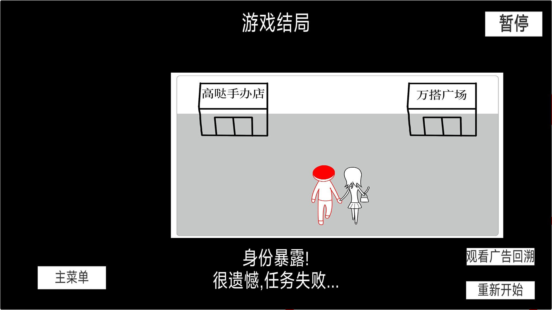 全民脑洞大作战1
