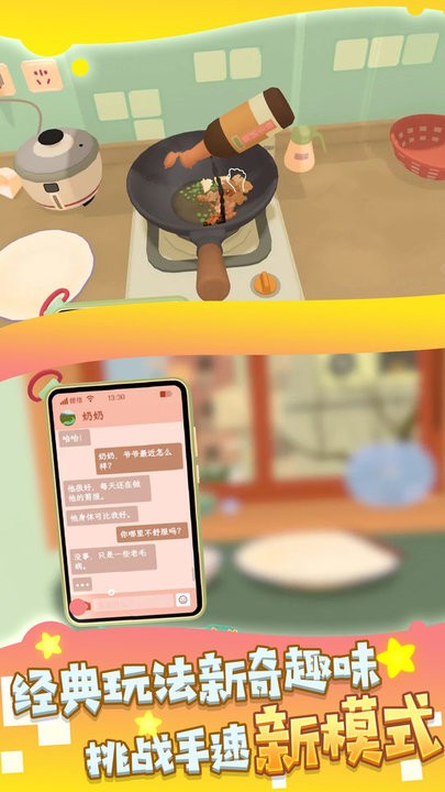这里可以吃大餐游戏3