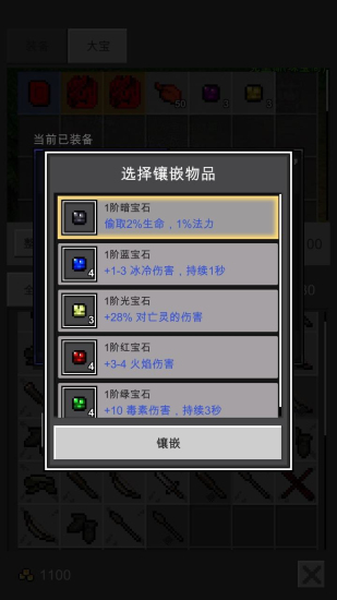 光之守护者折相思2