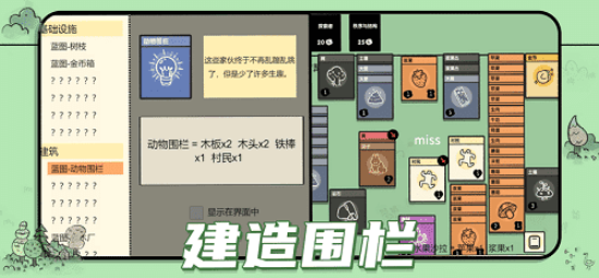 堆叠大陆本1