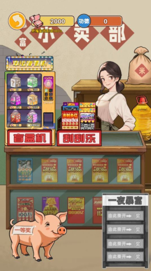 逆袭之重回巅峰3