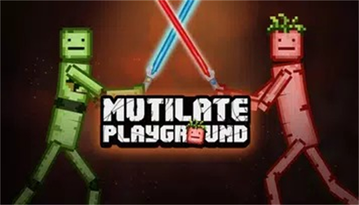 踢碎布娃娃 踢碎布娃娃