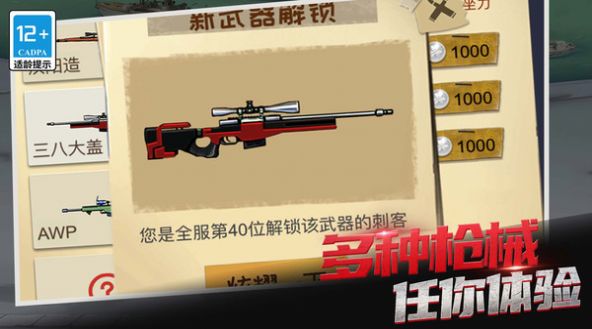生死王牌狙击战争1