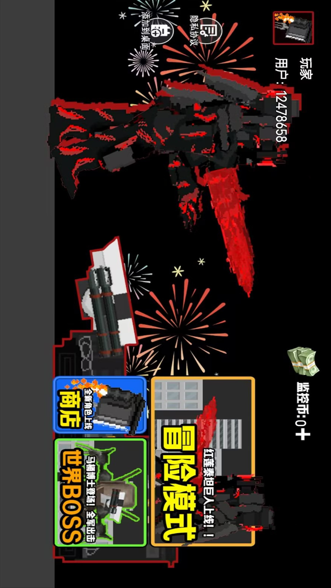 时钟泰坦对抗马桶人2