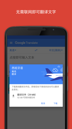 googletranslate翻译器