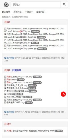 磁力柠檬蓝奏云3