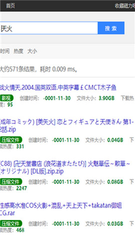 磁力吧2024最新版