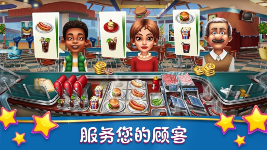 烹饪发烧友cookingfever