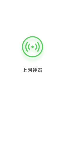 碧玉WiFi管理1