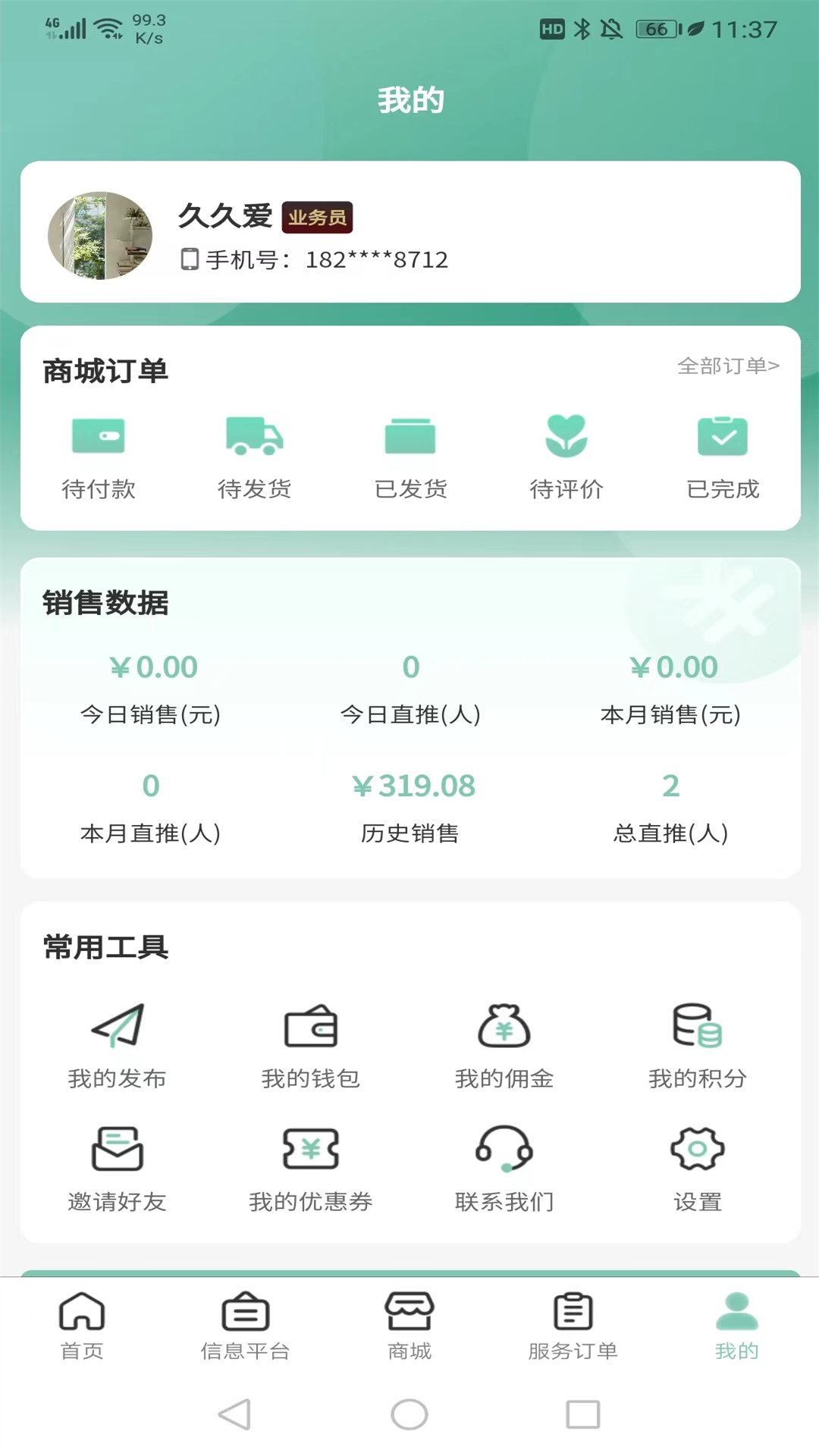 快闪小哥 快闪小哥