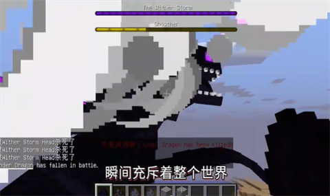 我的世界凋零风暴1