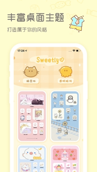 Sweetly安卓