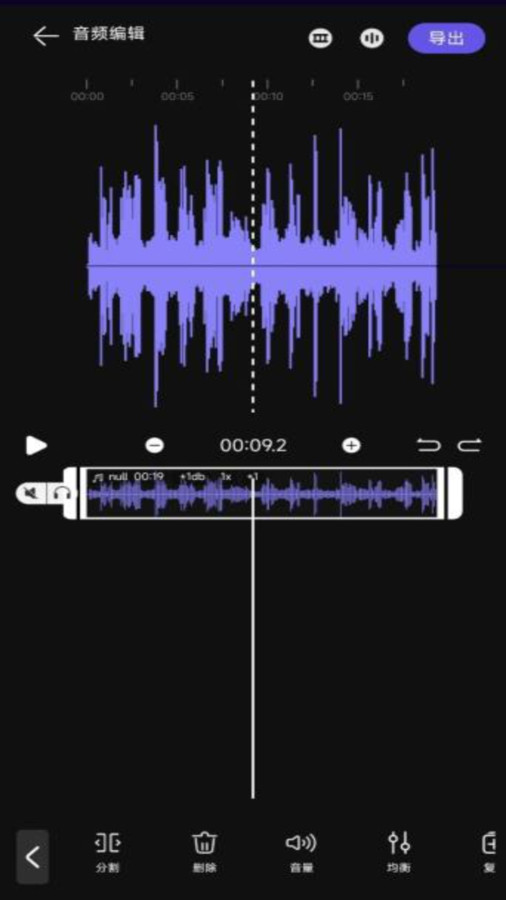 音频提取剪辑大师3