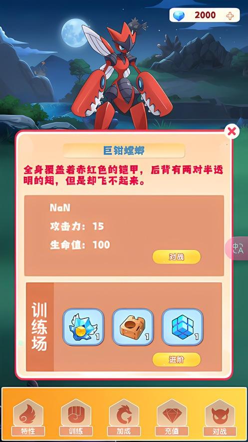 口袋对决精灵世界2